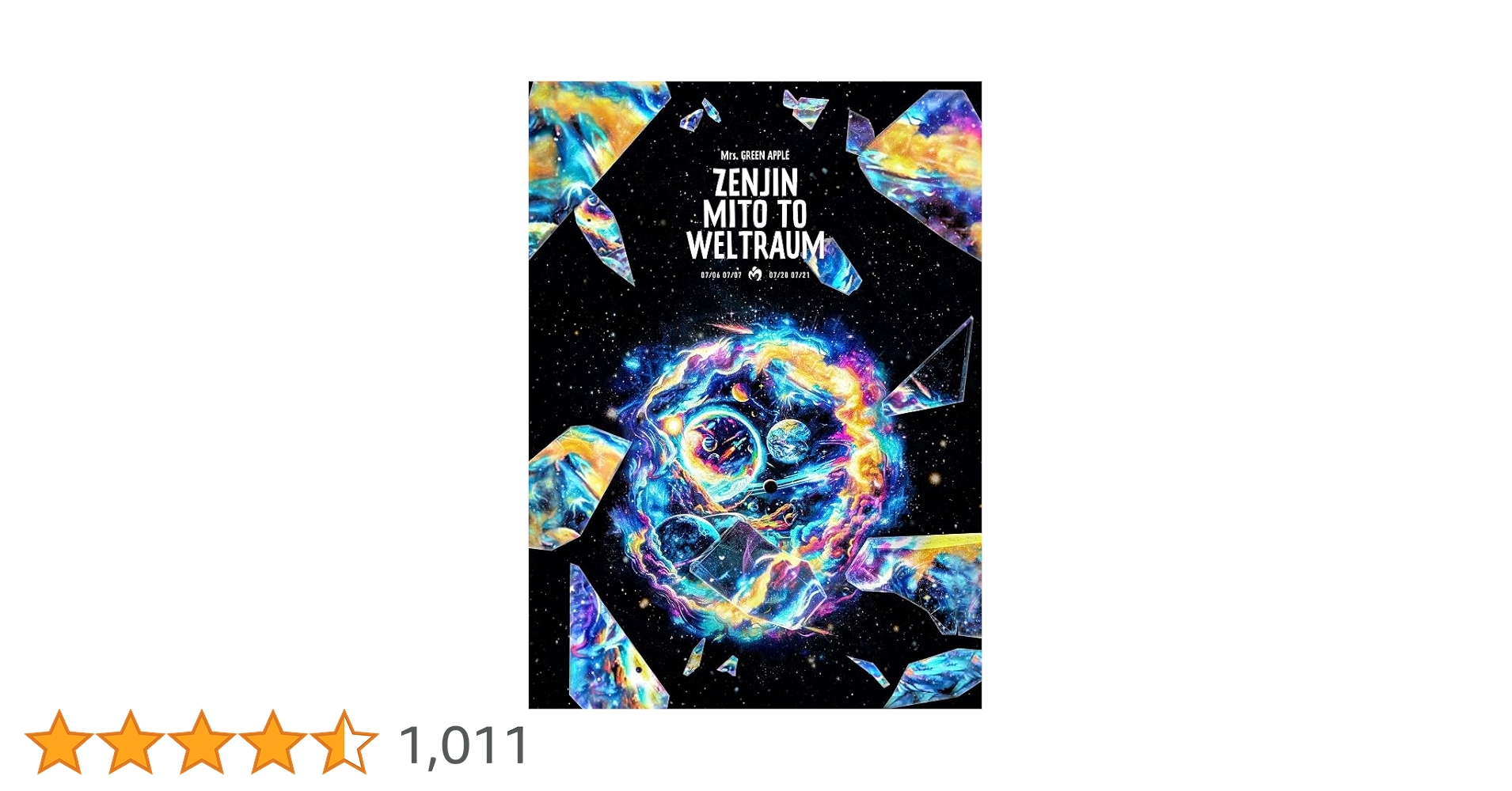Amazon.co.jp: ゼンジン未到とヴェルトラウム〜銘銘編〜 (通常盤